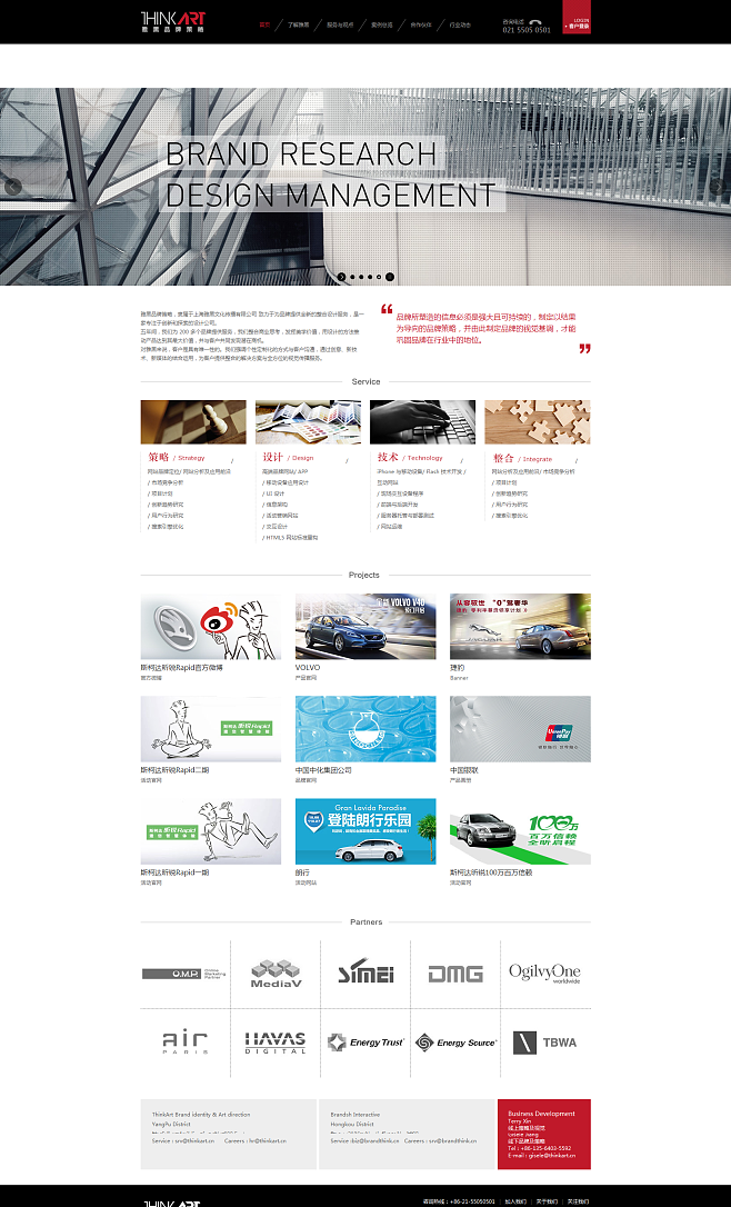 上海网站建设_网站设计制作公司_高端品牌.